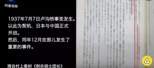 村上春樹(shù)新書談及南京大屠殺40萬(wàn)死難者 日右翼急眼