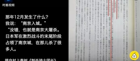 村上春樹(shù)新書談及南京大屠殺40萬(wàn)死難者 日右翼急眼
